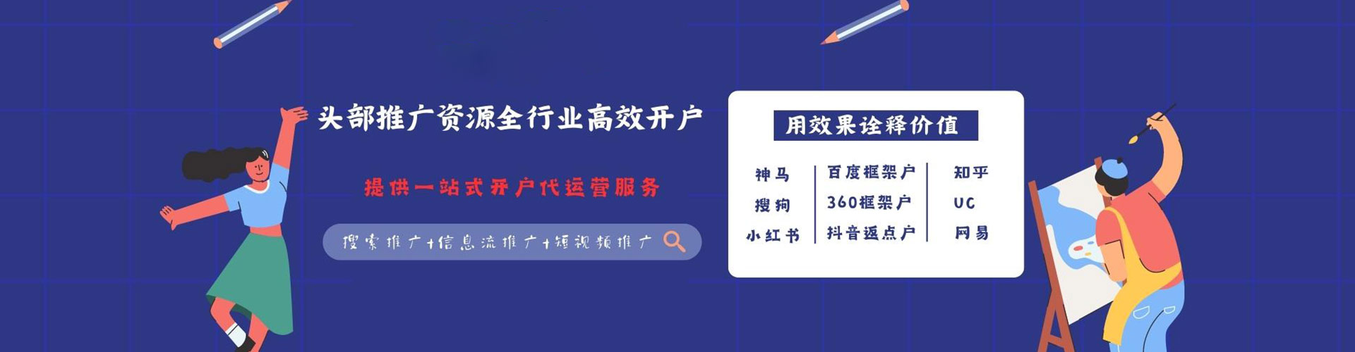 弋阳搜索开户返点